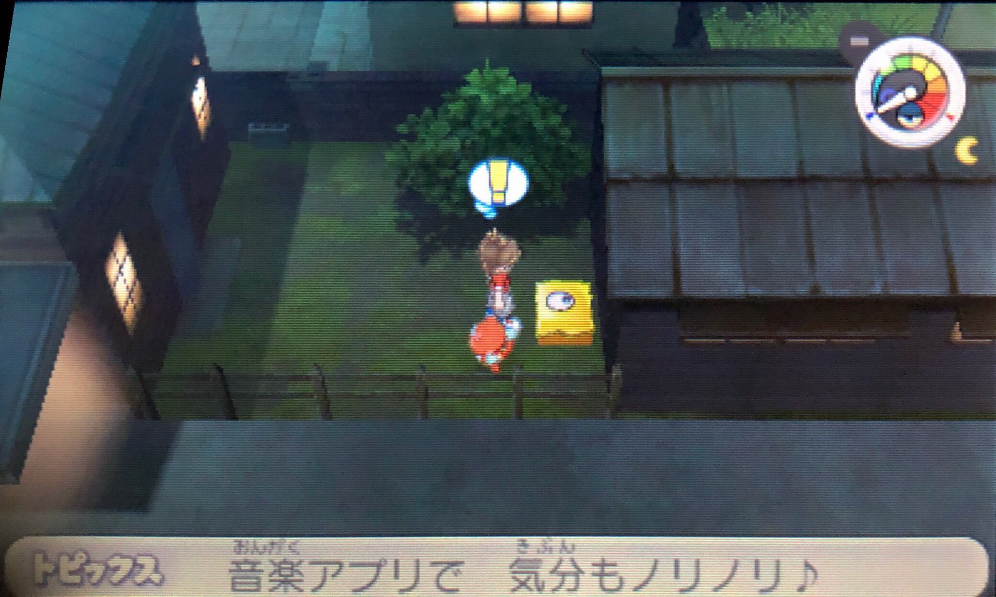 妖怪ウォッチ2 進捗状況 Twitter