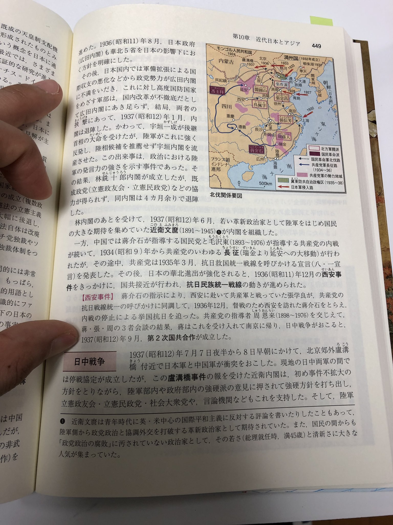 Patriotism 本当に山川の日本史教科書は酷い 支那事変について通州事件などを取り上げず 南京大虐殺 という言葉を使わず虐殺はあったという内容 山川出版社 歪曲された日本史 南京大虐殺 通州事件 大山事件 T Co Rmefms6loq Twitter