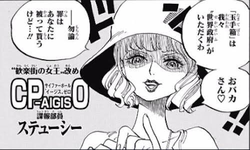 ワンピースでビッグマムのお茶会の招待状を受け取った参加者 Legend Anime