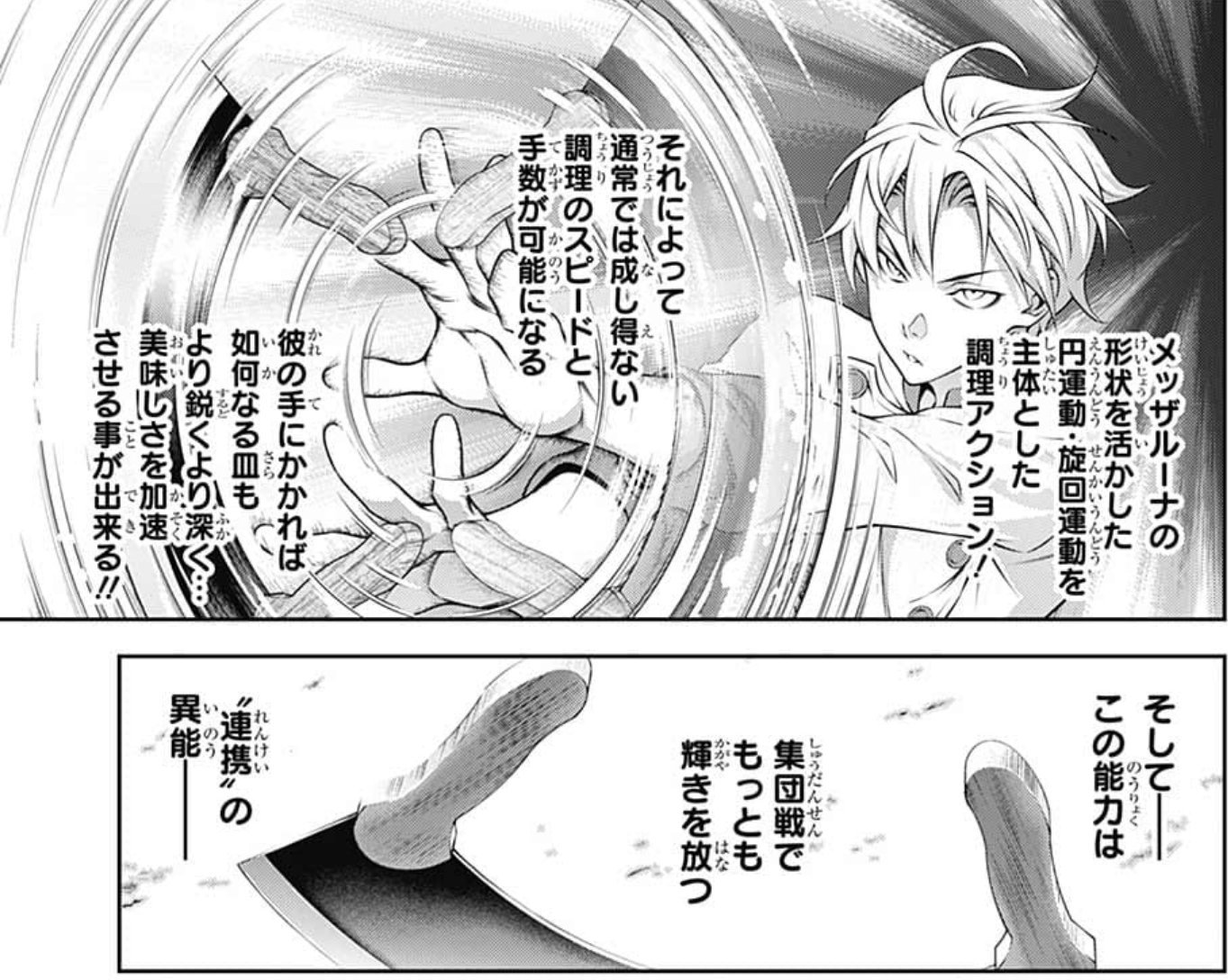 Twitter 上的 ぐんぐにる 食戟のソーマ 299話 感想 メッザルーナは 2丁 あった Wj12 T Co G9cgb19bdp Twitter