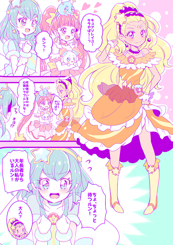 ソレイユ先輩のお姉ちゃん力とひかララちゃん 