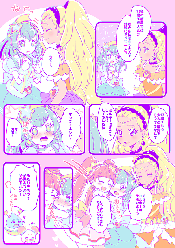 ソレイユ先輩のお姉ちゃん力とひかララちゃん 