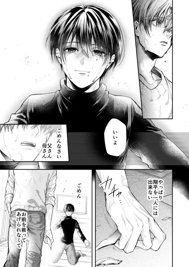 和泉カズマ Tl連載 Blコミックス発売中 パンドラの告白 最終話サンプル Bl漫画 商業 Bl