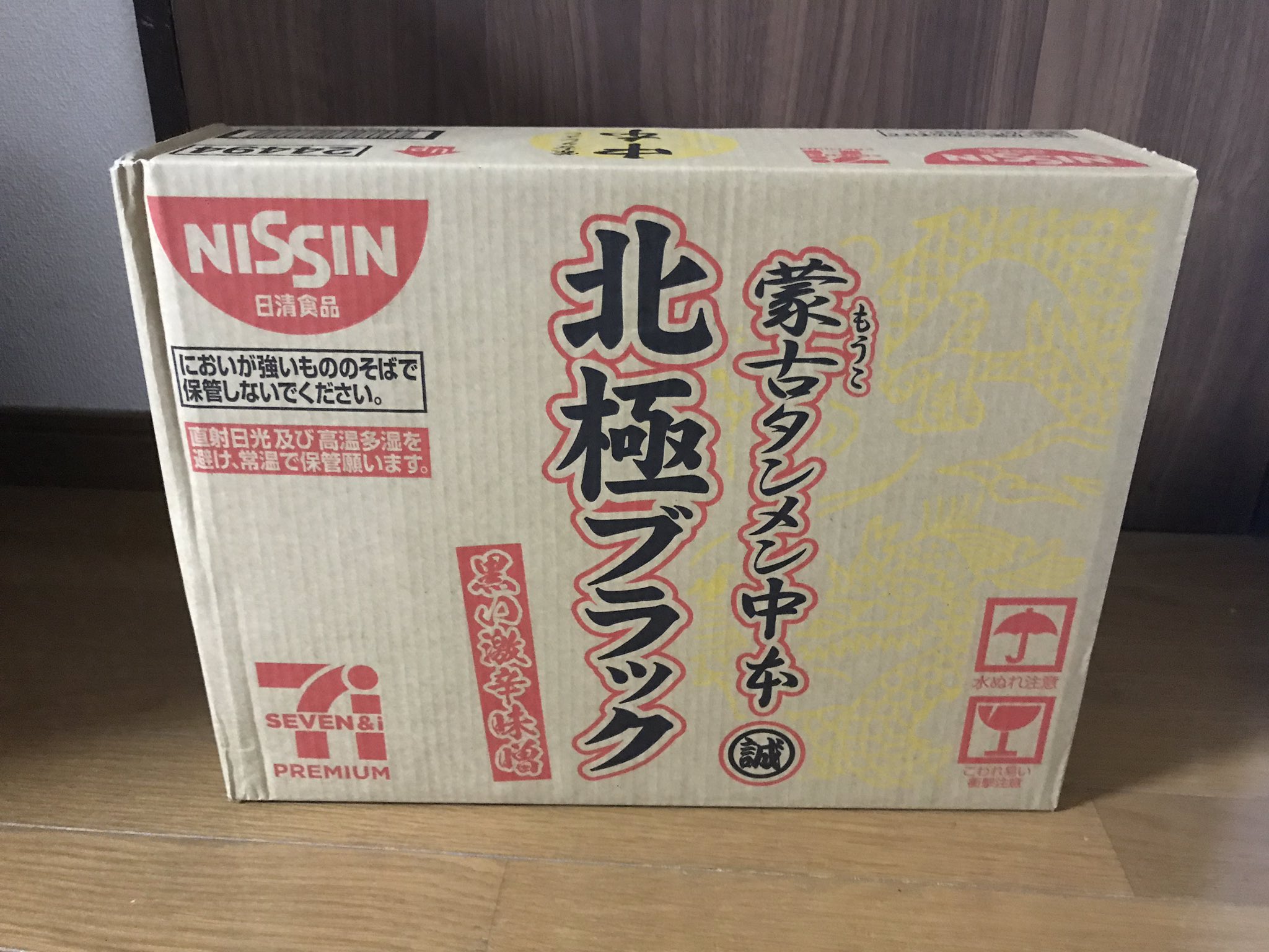 北極、蒙古タンメン、２箱、 Amazon.co.jp: 【食べ比べ】蒙古タンメン中本（賞味期限2025年5