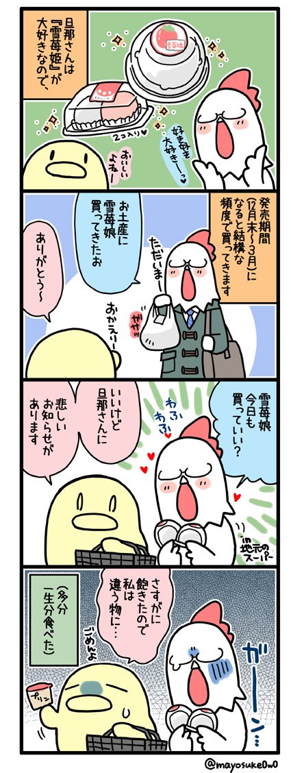 今日のヒヨコ （第294話）

（付き合えなくてすまない…すまない… 