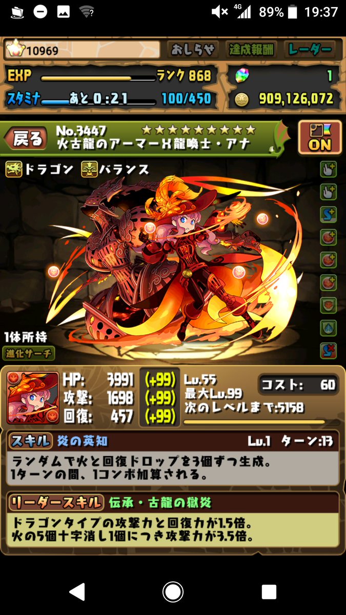 Ri パズドラ垢 Pd Twitter