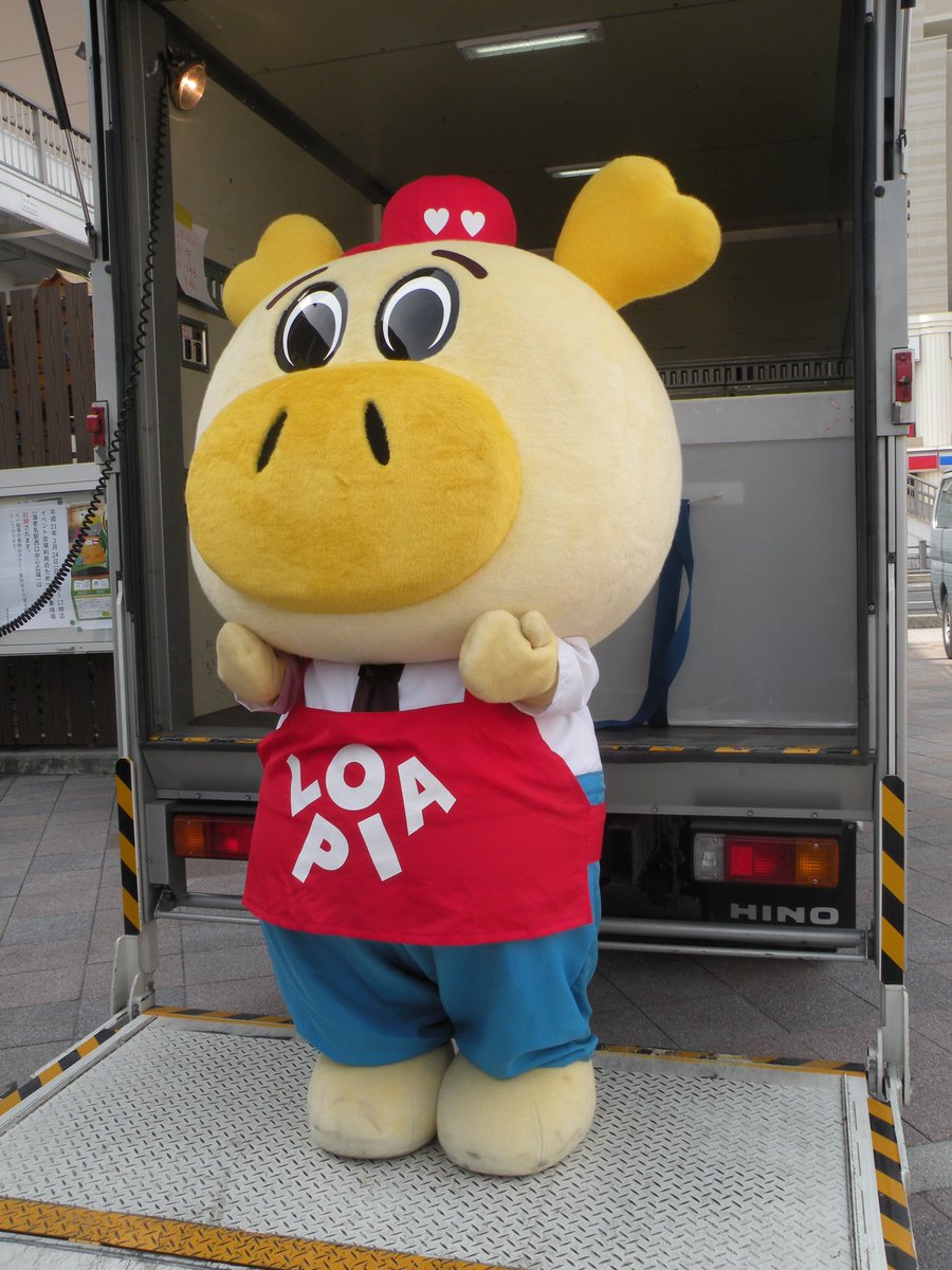 ☆#ロピア の ＃ロピタくん #防災スタンプラリー にて初めて