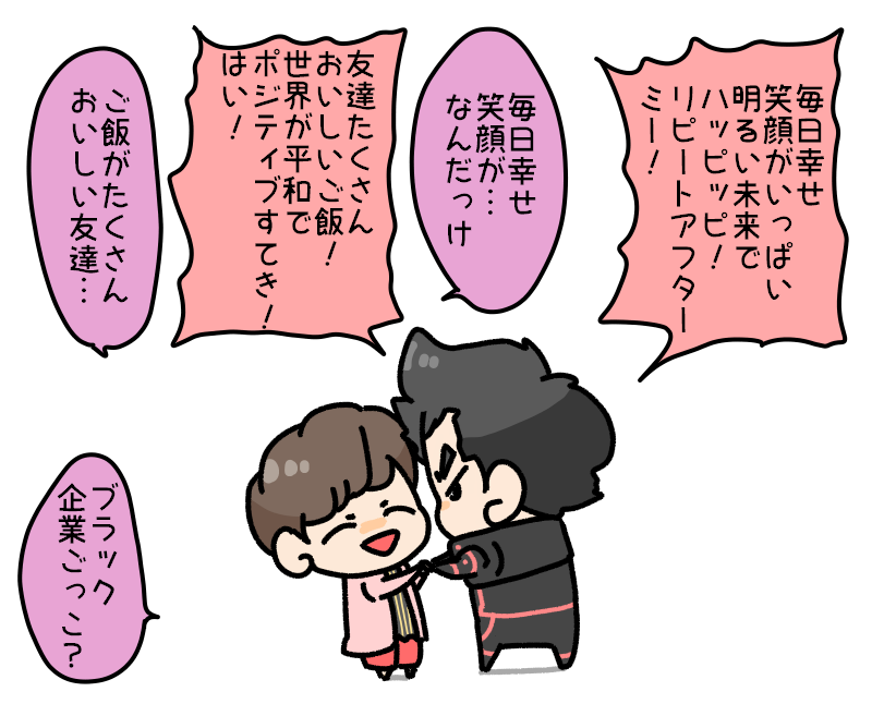 すりこみ 