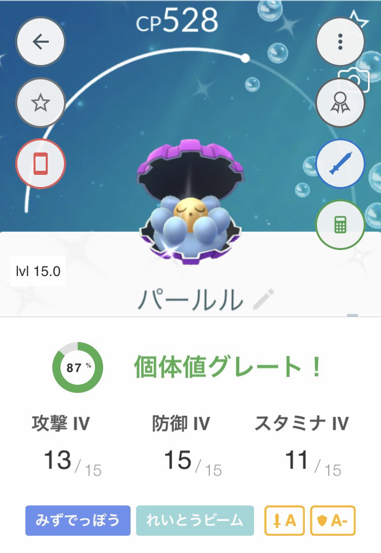 ポケモンgoパールル Twitter Search Twitter