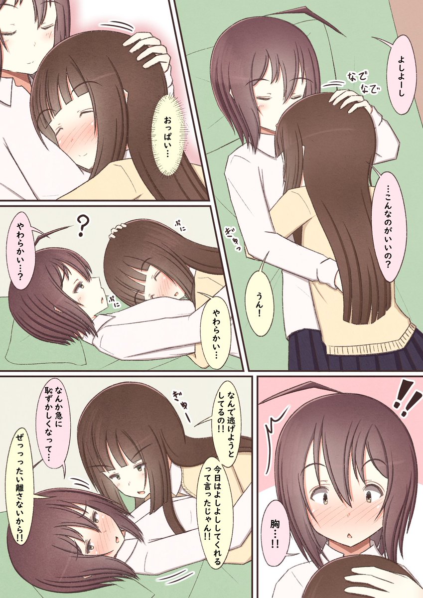 よしよしする百合っぷる 