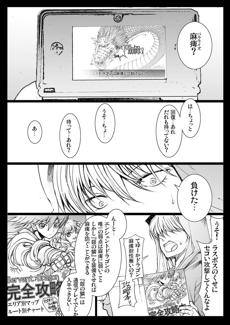 一智和智バーサスアース続編更新中 残忍な性根はそのままに記憶を失い能力者として生まれかわった少年の悪の組織での一日 終 残酷描写注意 モザイク無版はpixivへhttps T Co Jkpkrcbudp