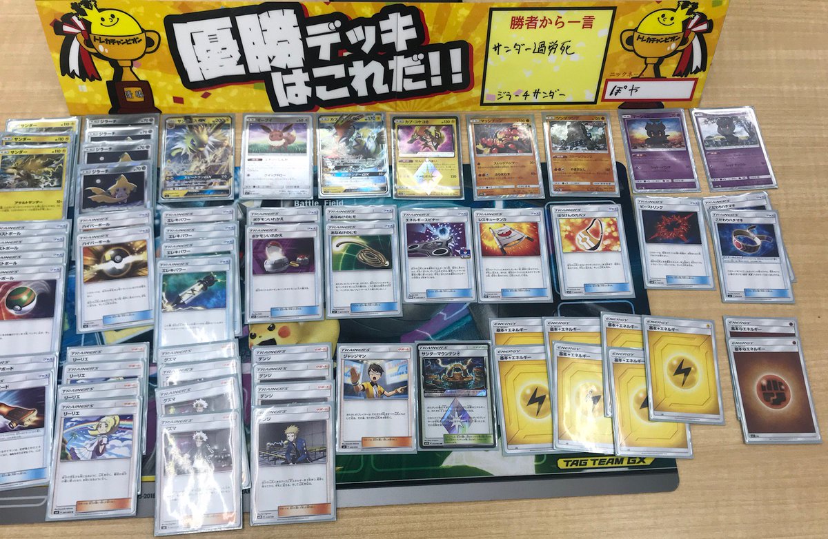 ジラーチサンダー Twitter Search Twitter