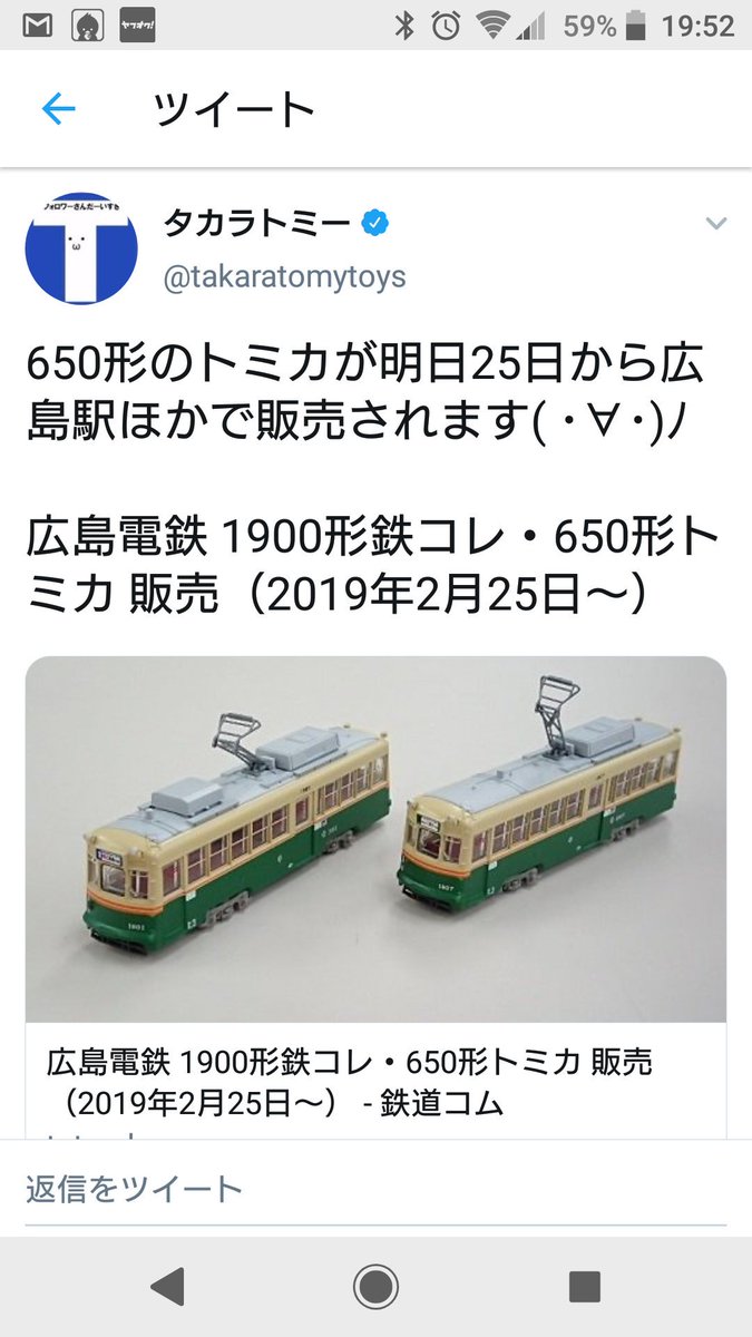 とりあえず電車 この書き方だと トミカがめっちゃリアルになっとるように思える とりあえず電車 この書き方だと トミカがめっちゃリアルになっとるように思える