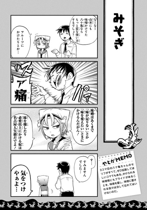 Tvアニメ 八十亀ちゃんかんさつにっき Blu Ray付コミックス発売中 Yatogame Chan さんのマンガ一覧 いいね順 ツイコミ 仮 Tvアニメ 八十亀ちゃんかんさつにっき Blu Ray付コミックス発売中 Yatogame Chan さんのマンガ一覧 いいね順 ツイコミ 仮