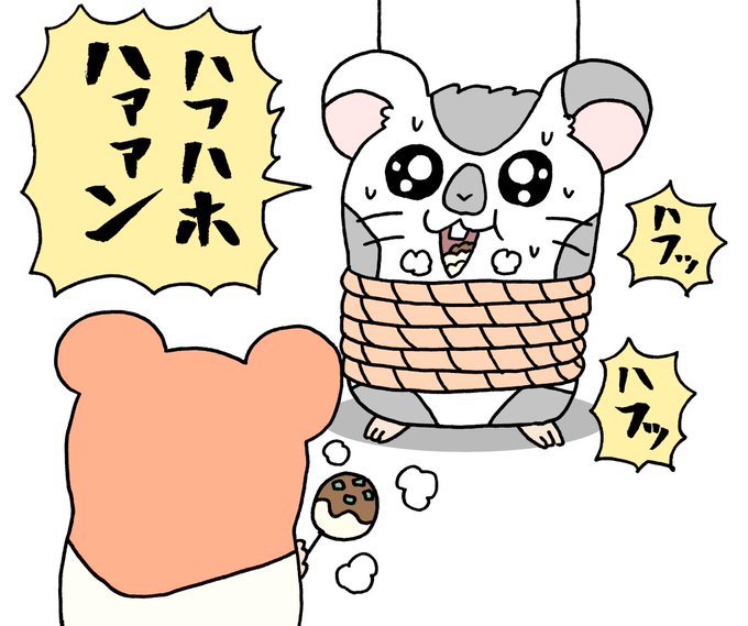 ハム太郎のtwitterイラスト検索結果 ハム太郎のtwitterイラスト検索結果