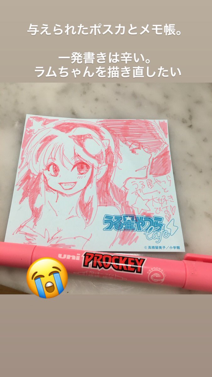 rikko168's tweet photo. #うる星やつらカフェ

もう、夢のような時間でした https://t.co/e1pDe7uhEq