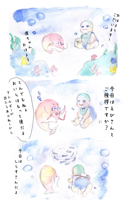 #離乳食 を舞台にした
#りにゅうこく物語 🥕
第26話「本人には秘密です…」 
#育児漫画 