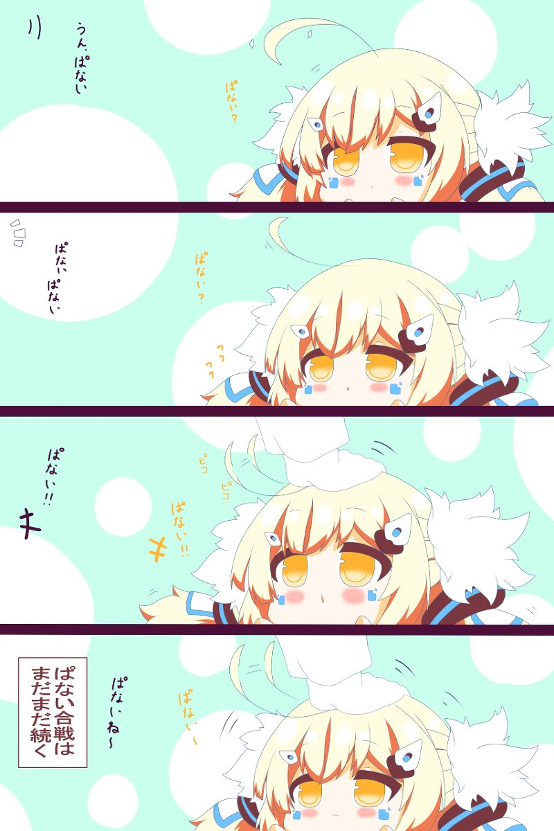 エルドリッジちゃんは撫でられたい #漫画 #エルドリッジ(アズールレーン) #アズレン #なでなで #ロリ #ぱないの! #アホ毛 #4コマ #デジタル https://t.co/52CgqCu60G 