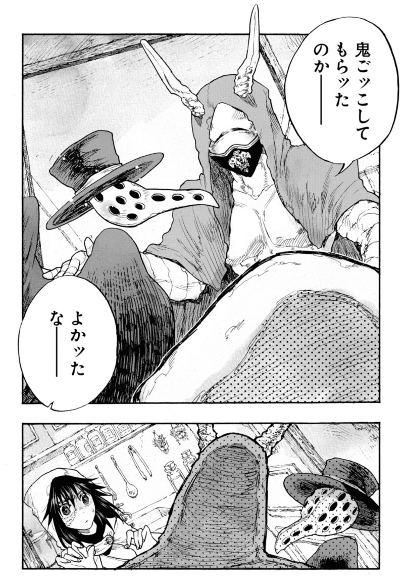 悪魔なので厳密には性別ふわっとしてるけど普段男の子っぽい恰好が落ち着く単眼ちゃんです…変身できるのでときどきわんこだったりします…
おなまえはロメレートくんです…!よろしくお願いいたします…!!
#単眼男子普及活動