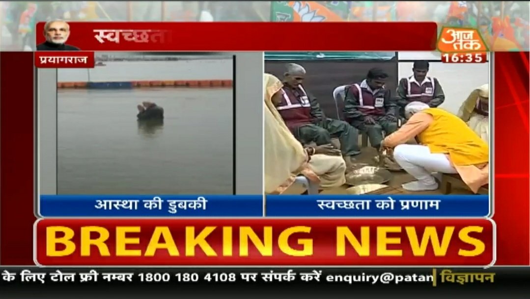SwetankPandey4's tweet image. मोदी ने जाति पाती छुआ छूत को दूर करने की तरफ एक बड़ा चित्र खींच दिया है। लड़ाई तभी रोचक होती है जब आप लकीर बड़ी खिंचते हैं। photos of the day #ModiAtKumbh @narendramodi 
@DrKumarVishwas