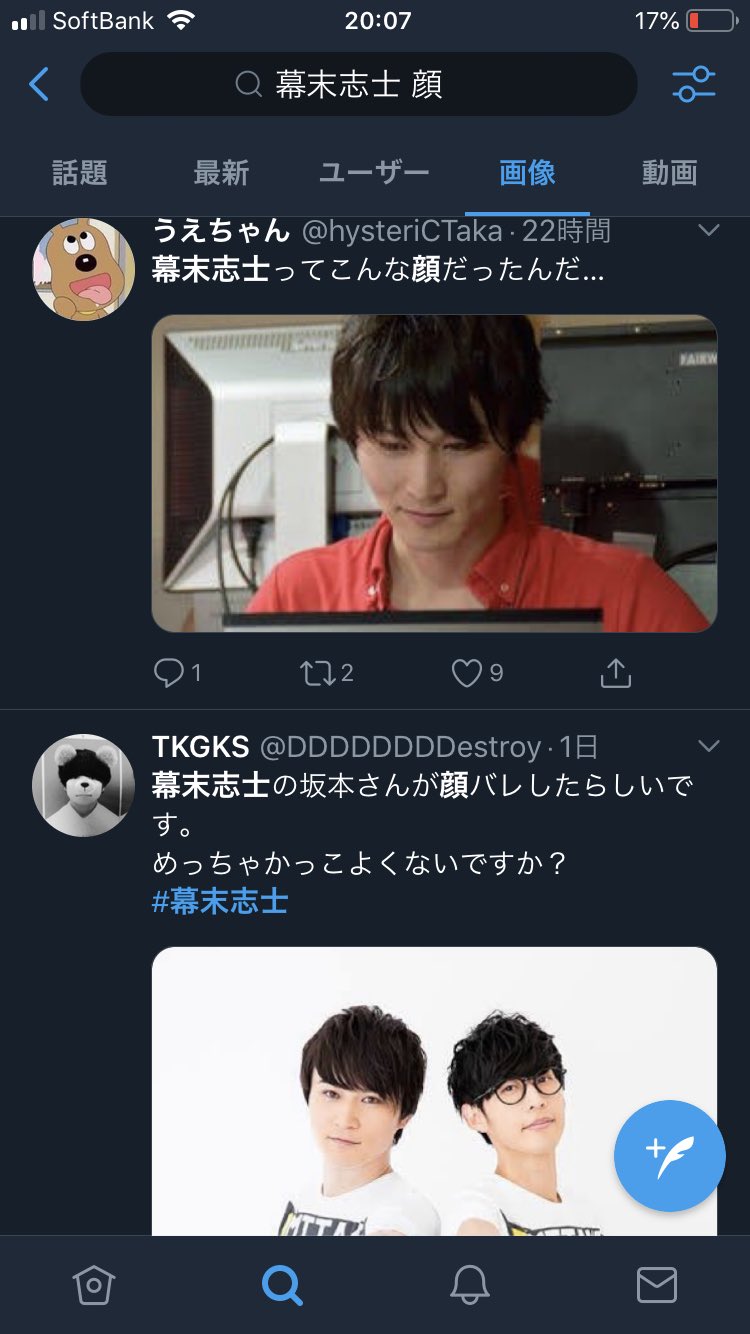 Rugii 有名実況者の幕末志士の坂本が顔バレしたらしい