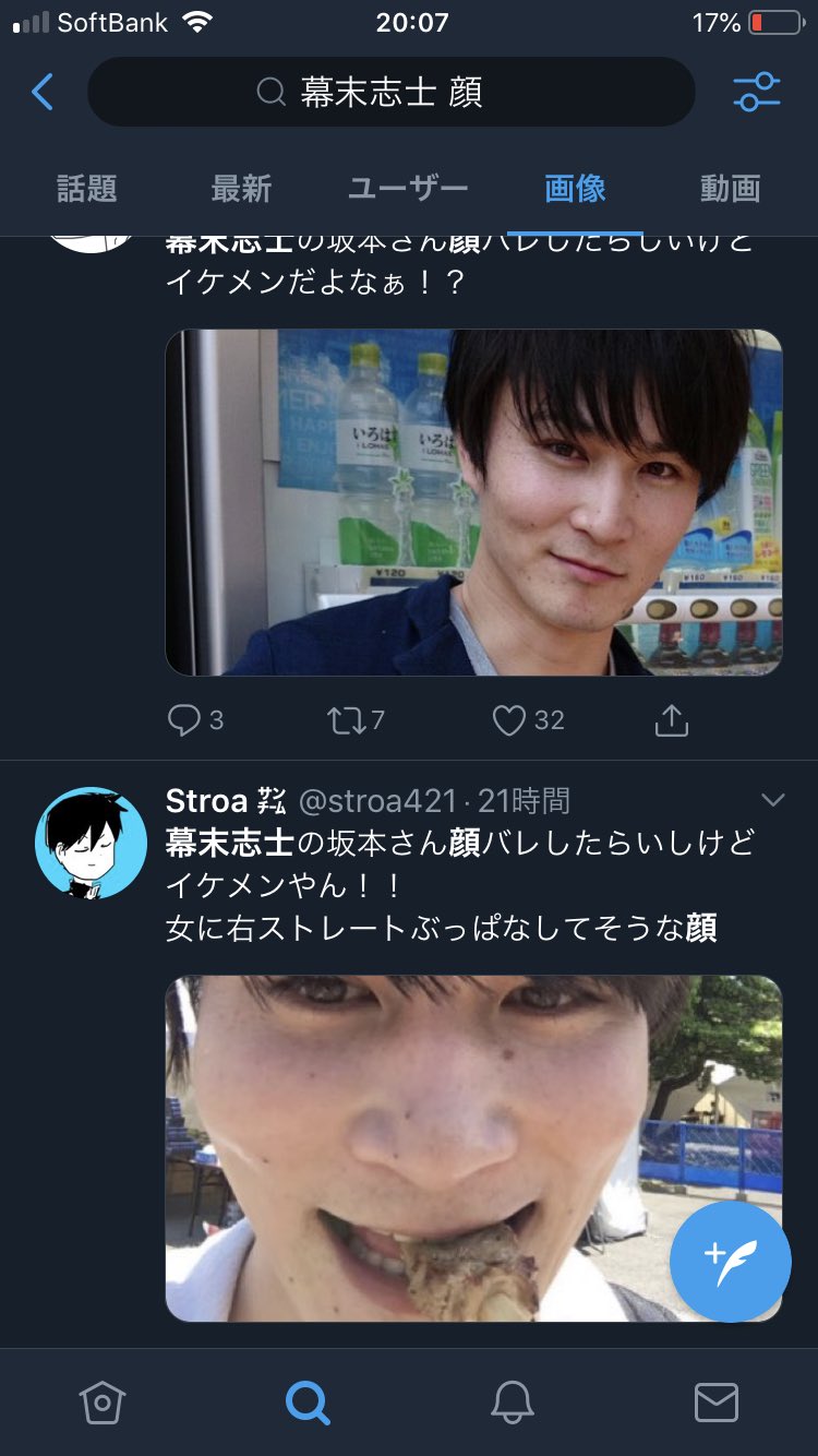 Uzivatel Rugii Na Twitteru 有名実況者の幕末志士の坂本が顔バレしたらしい Uzivatel Rugii Na Twitteru 有名実況者の幕末志士の坂本が顔バレしたらしい