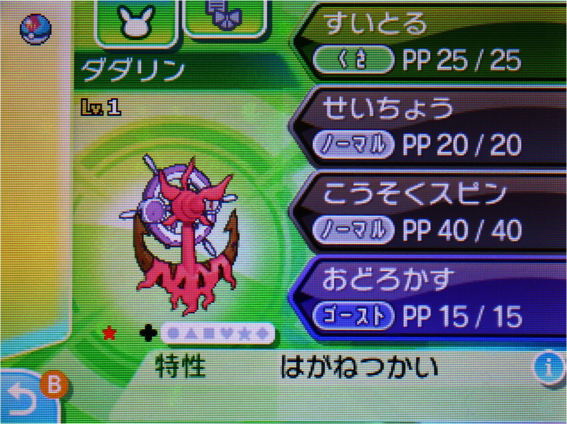 自己産 色違いポケモン ೨ Twitter