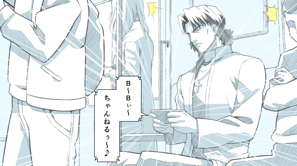 Fgo Fgoを電車内で再開してしまった人のイラスト これは発狂レベルw Fgo Fgoを電車内で再開してしまった人のイラスト これは発狂レベルw