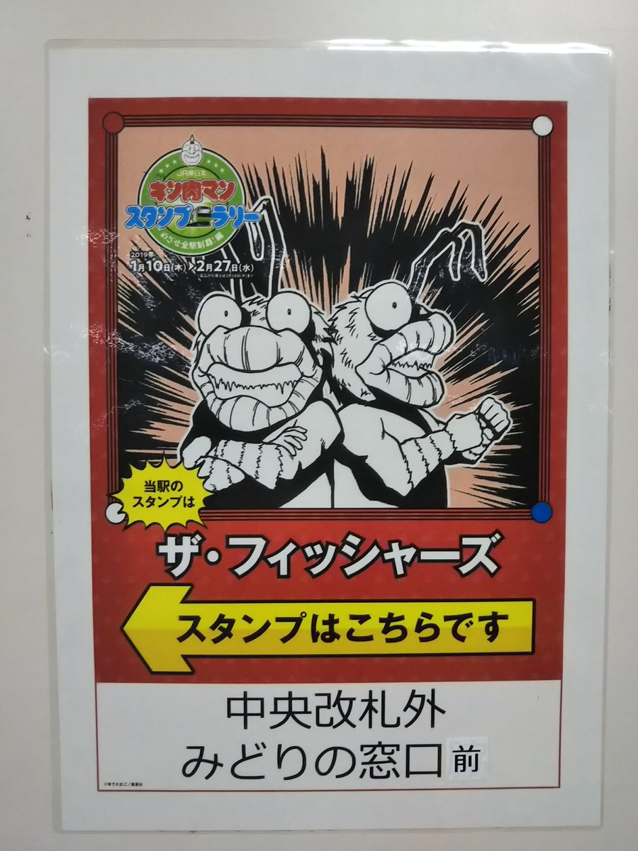 ザ フィッシャーズ
