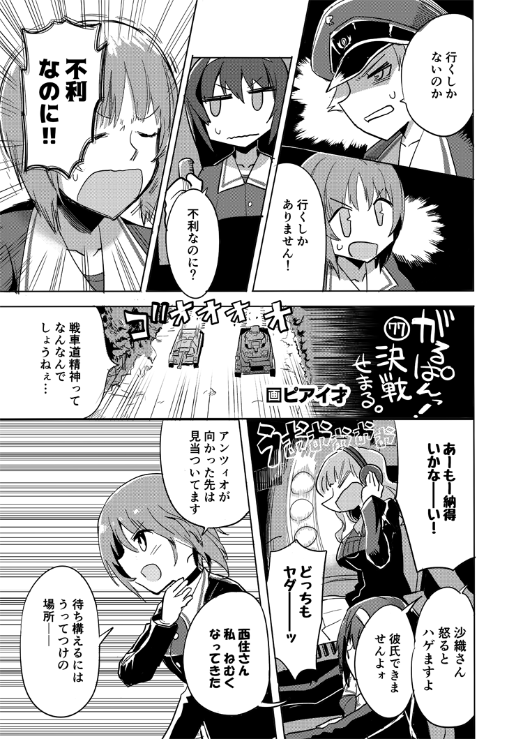 ピアイ才 にじそn 32 Piaisai さんの漫画 1作目 ツイコミ 仮 ピアイ才 にじそn 32 Piaisai さんの漫画 1作目 ツイコミ 仮