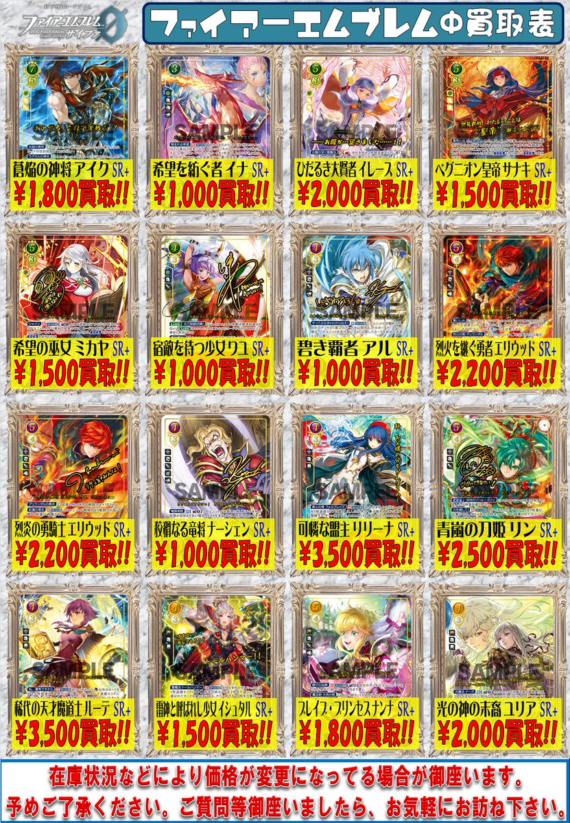 2021秋冬新作】 ファイアーエムブレムサイファ SR+ 「青嵐の刀姫