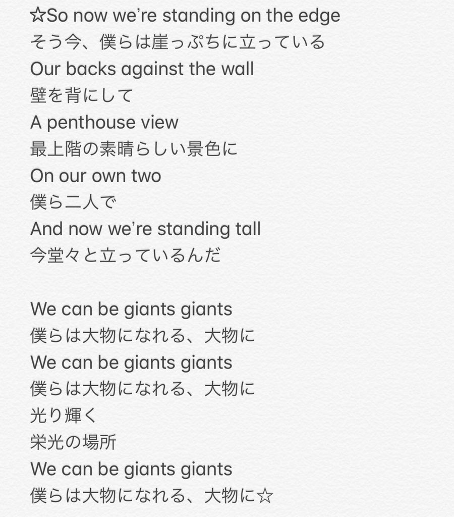 Yoko Oorer One Ok Rock Giants 歌詞 和訳 リクエスト分です Giants を聴きながら 見てもらえたら嬉しいです Oneokrock Eyeofthestorm Giants ワンオクを世界一にし隊 T Co Qbqzme697l