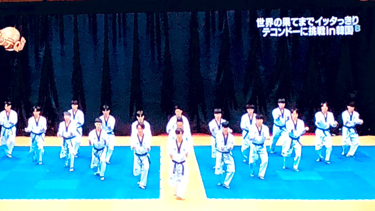 松岡青希 Ar Twitter なんか イッテqの みやぞんwithテコンドー 観てたら 日本人とか韓国人でやんや 揉めてるのがバカらしくなるなー 協力出来るんだ 世界の果てまでイッテq イッテq 松岡青希 Ar Twitter なんか イッテqの みやぞんwithテコンドー 観てたら 日本人とか韓国人でやんや 揉めてるのがバカらしくなるなー 協力出来るんだ 世界の果てまでイッテq イッテq