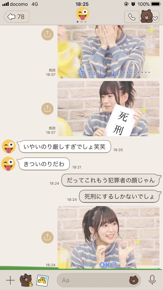 ひじりせーら 友達が私の嫌いなクラスメイトの変顔写真送ってきた しんどいのり