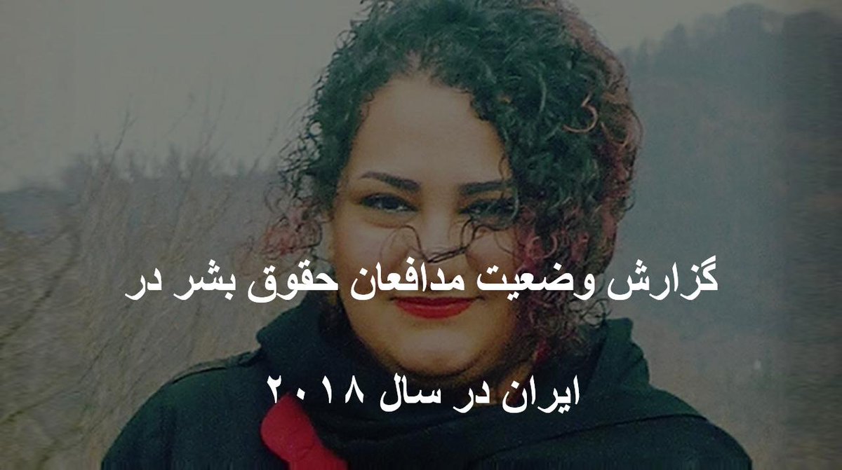 IHRights's tweet photo. آتنا دائمی، فعال حقوق بشر، فعال حقوق کودکان و فعال برای لغو مجازات اعدام است که اکنون در بند زنان زندان اوین نگه‌داری می‌شود.
#EndHarrasingHRDs  #IranReportHRD
https://t.co/tUKSg6eLLq https://t.co/OUUs3f75tq