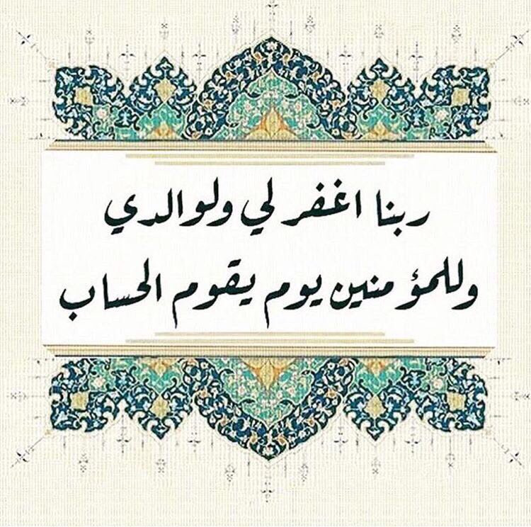 احباب الرسول محمد ﷺ tweet media