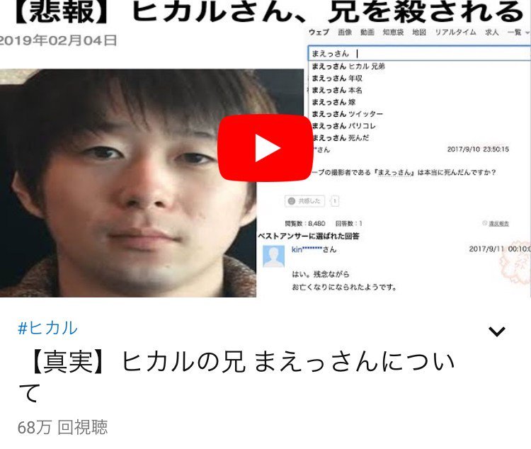 桐谷美玲ちゃん可愛すぎる 悲報 なんj民と文春に勝利したヒカルさん ついにuuumまで倒してしまう T Co Ype1ohogz6