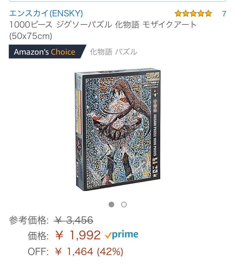 よしきりの 化物語のモザイクパズル 1000ピース 完成したぁーーー 死ぬほど大変だった 余裕で50時間以上かかったと思う 達成感ぱないの و ٩ 化物語 物語シリーズ パズル よしきりの 化物語のモザイクパズル 1000ピース 完成したぁーーー 死ぬほど大変だった 余裕で50時間以上かかったと思う 達成感ぱないの و ٩ 化物語 物語シリーズ パズル