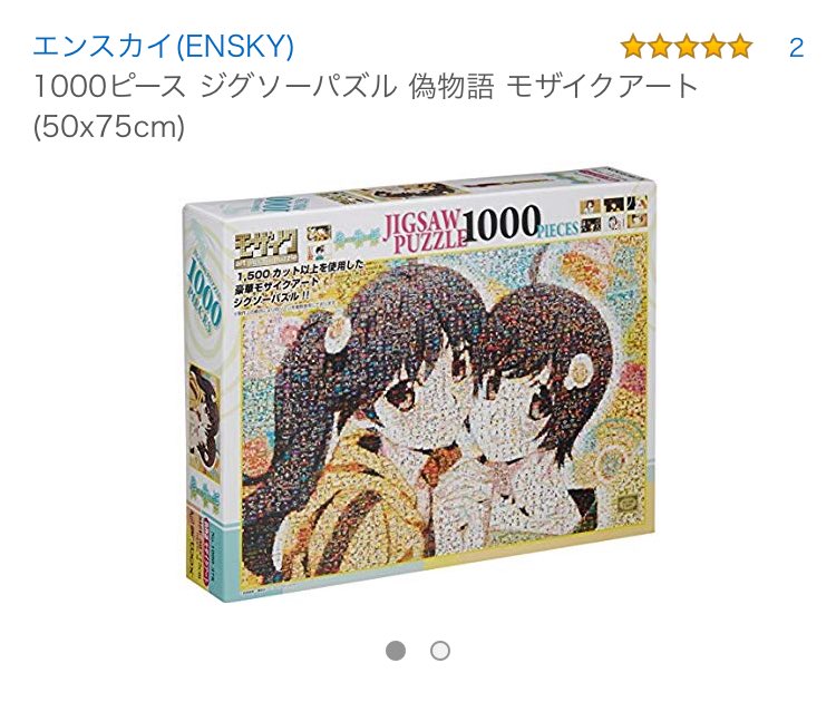 よしき 趣味垢 化物語のモザイクパズル 1000ピース 完成したぁーーー 死ぬほど大変だった 余裕で50時間以上かかったと思う 達成感ぱないの و ٩ 化物語 物語シリーズ パズル