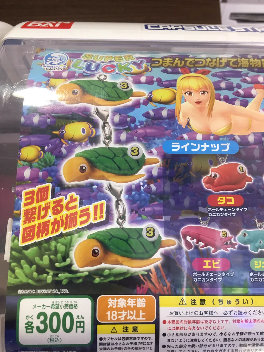 ガチャの景品がダブっても凄まじいポジティブ思考ｗｗｗこれはその道のプロだわｗｗｗ