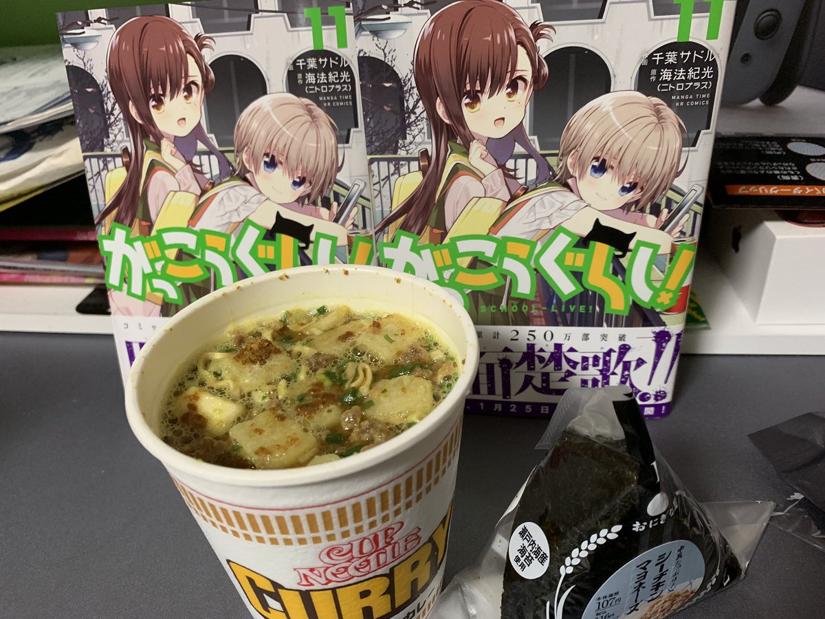 ﾈﾀｵｰｶﾞユウヤ なみね なきりアリス ひさびさに ゆるきゃん見たら カレー麺 友蔵心の俳句