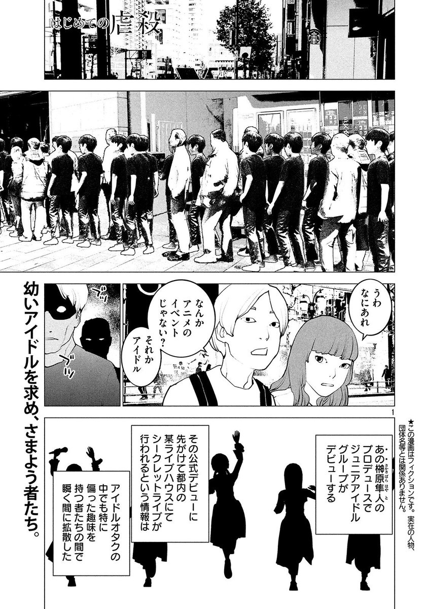 ジュニアアイドル　エロマンガ 