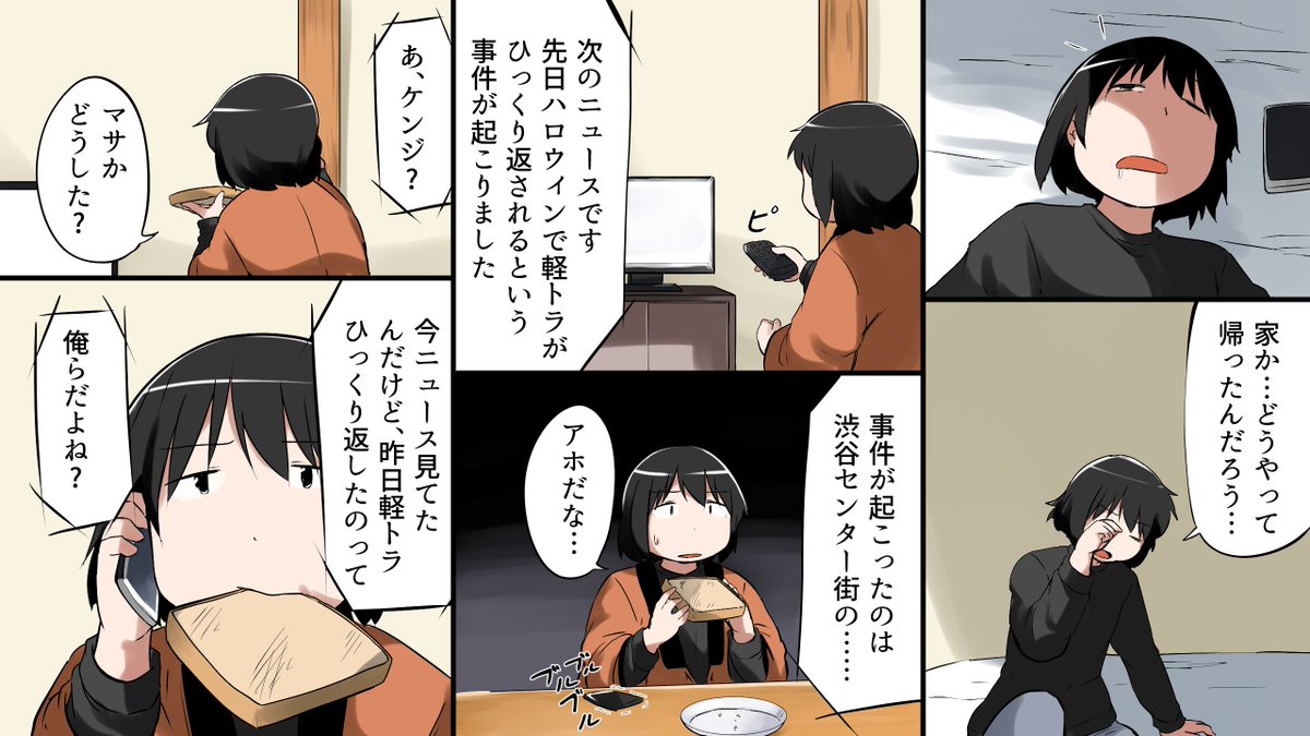 海外逃亡したらどうなるのか？
 