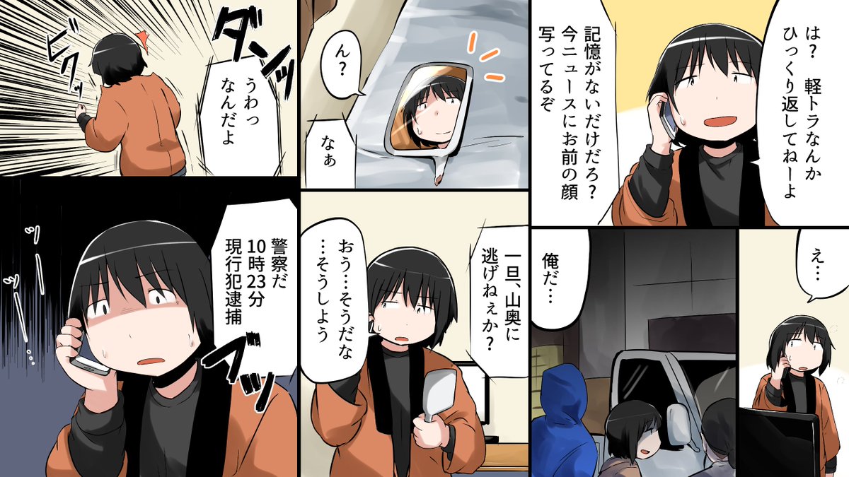 海外逃亡したらどうなるのか？
 