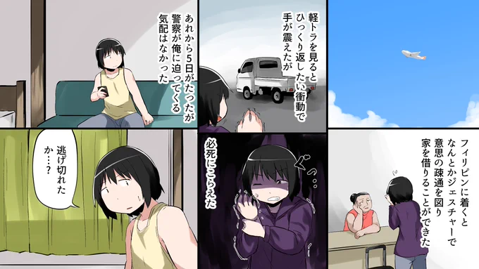 続き.. 