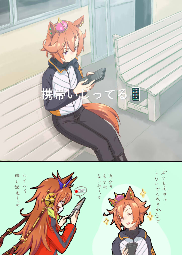 すんません ミスが2か所もあってムズムズしたので上げなおし >携帯いじってる 