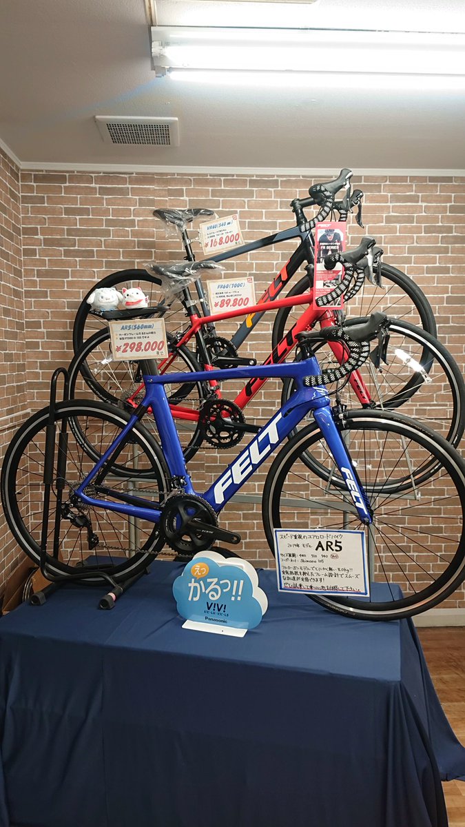 まちの自転車店リコ 九条店 Reco Kujyo Twitter