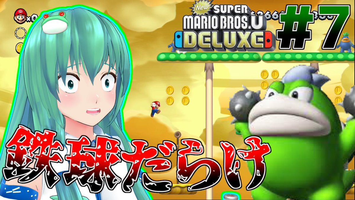 モズク A Twitter 動画公開しました 今回は鉄球だらけのガボンコース ゆっくり実況 絶対にキノコを食べてはいけないマリオ ブラザーズdx Newスーパーマリオブラザーズuデラックスpart7 Url T Co Tpu23i7eto T Co Xqw2nerfor