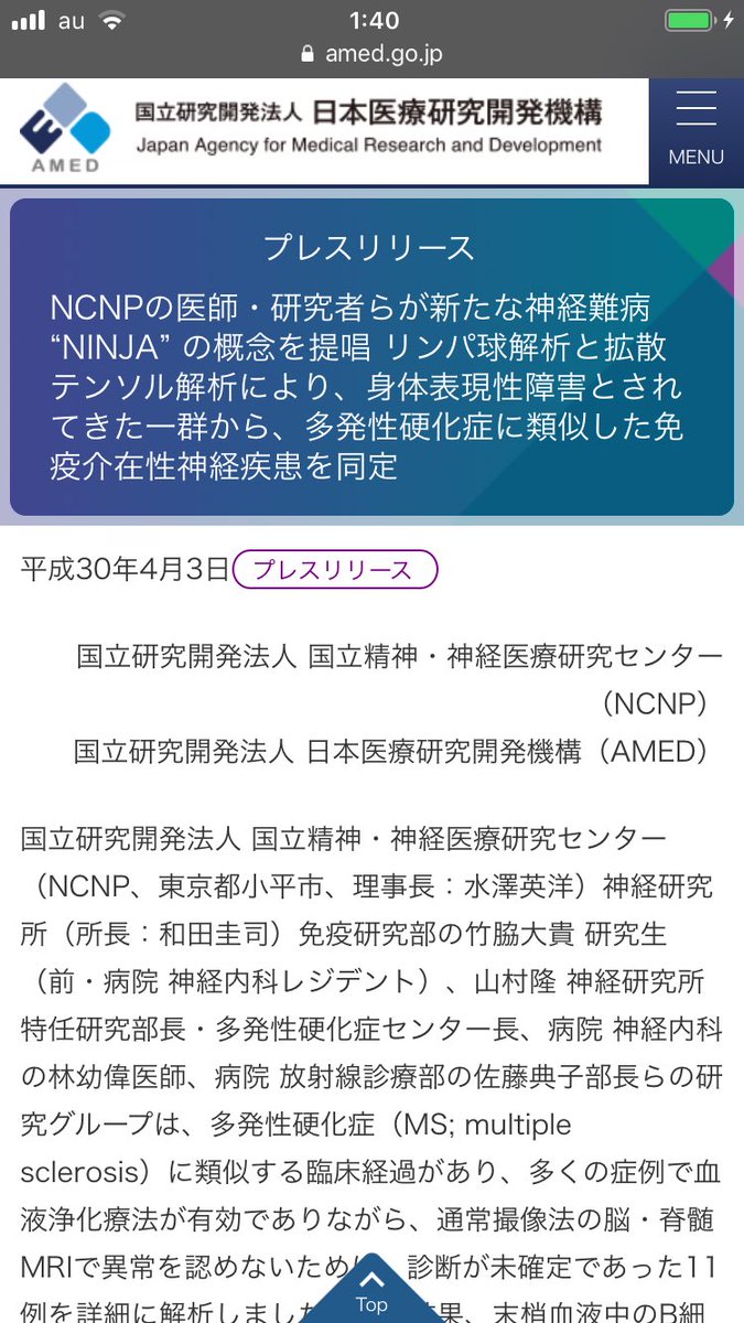 野村俊一 Nmosd 視神経脊髄型多発性硬化症 T Co 3vn6mtv8ln のようだが 抗aqp4 抗体 は陰性 といった人の一部で 血液中の 抗mog抗体 が陽性に Mo ミエリン を構成する成分のひとつ ミエリンオリゴデンドロサイト糖タンパク Mog を攻撃する