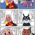 こんなアンパンマンは嫌だw夢も希望も無いわw